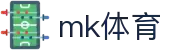 mk体育(mksport集团)股份公司"